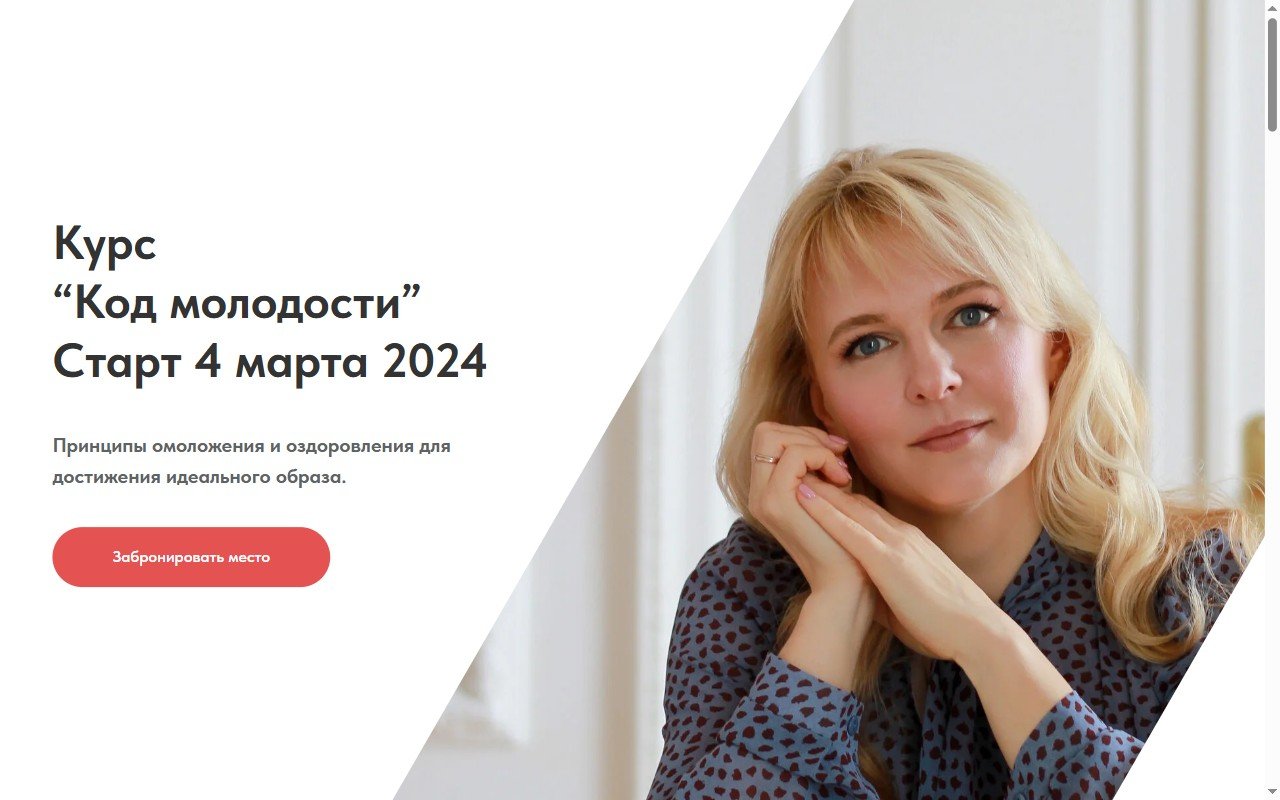 Code of Youth — Health Course