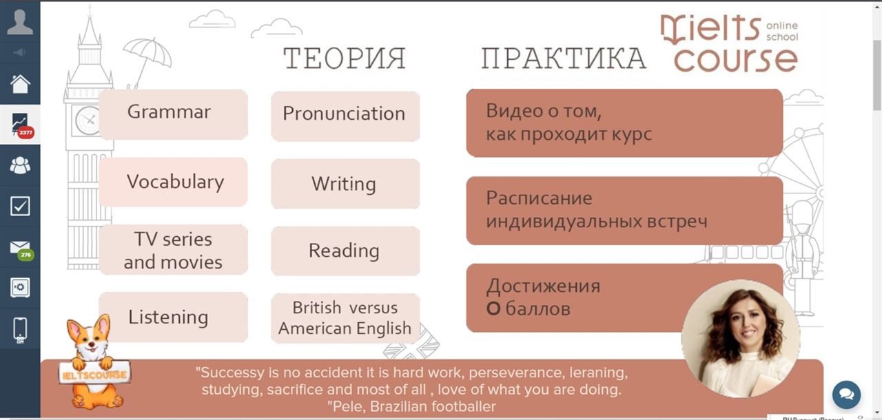IELTS Course — English School
