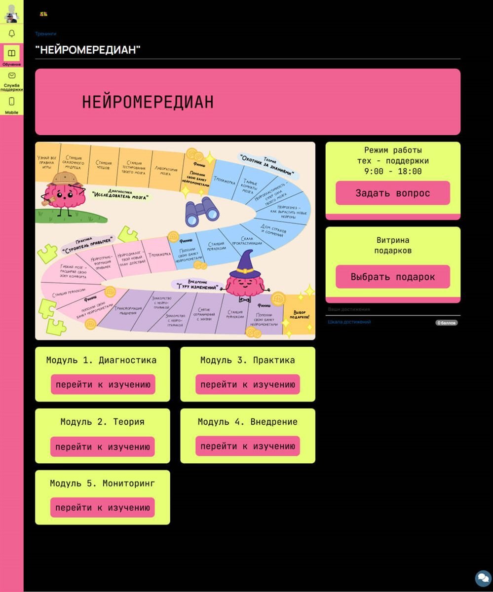 Brain Boost — Neuro-Goal Courses