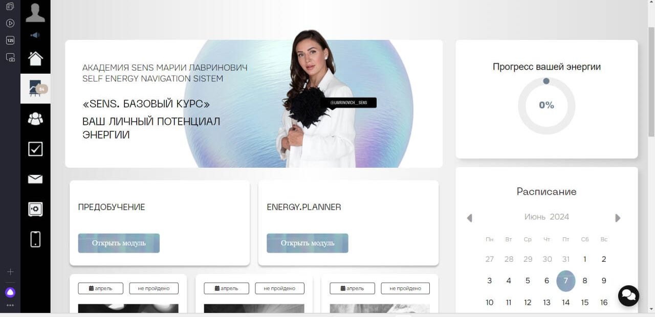 SENS Academy — Energy Practice School