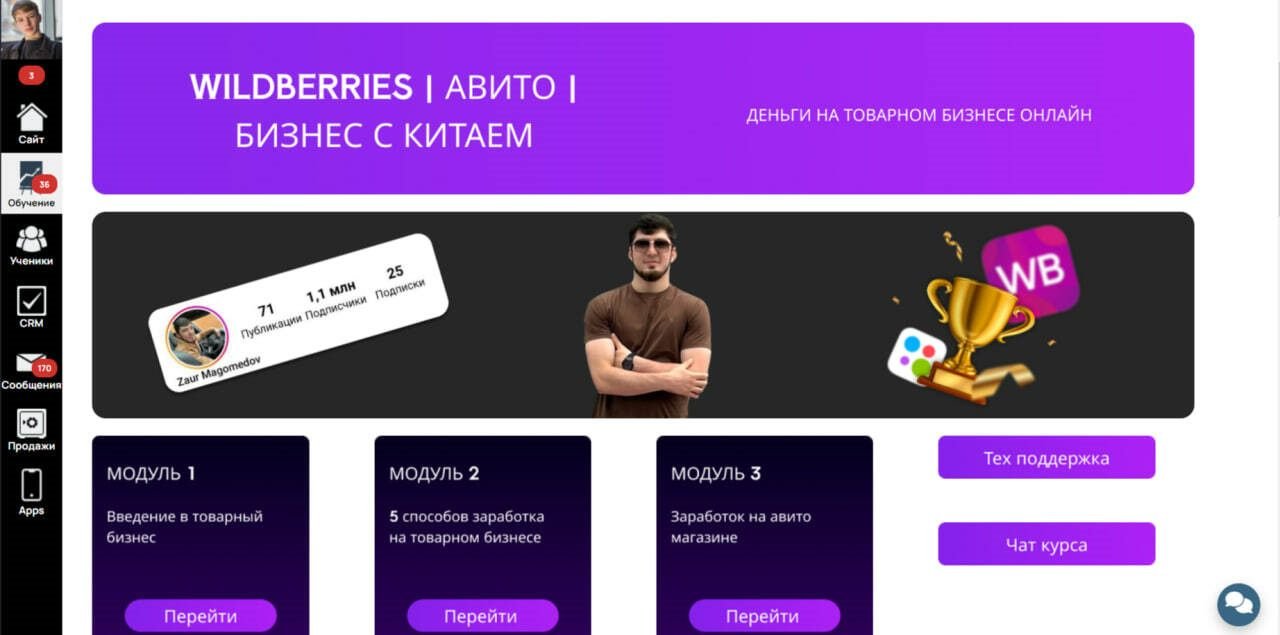 Wildberries & Avito — Marketplace Course