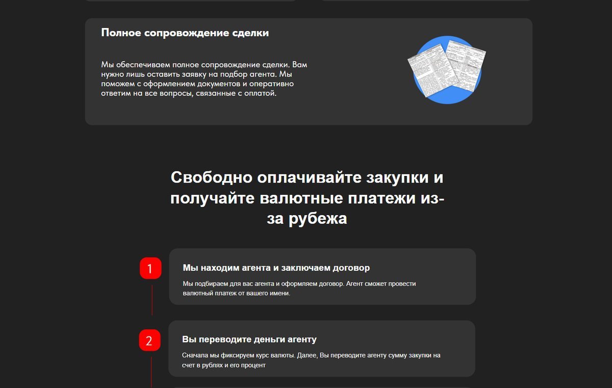 The 4-step deal process explaining how an agent payment works
