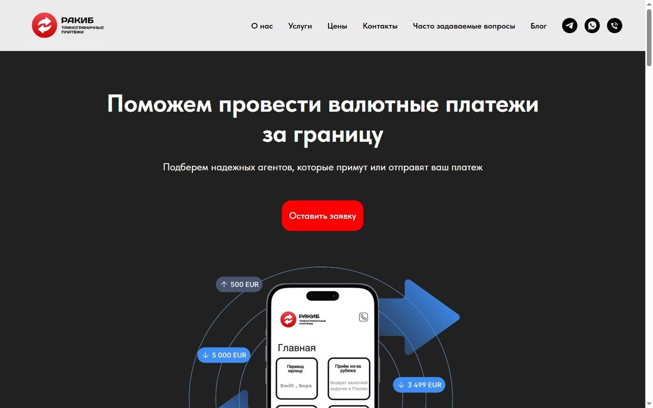 MoneyPort — Cross-Border Payments