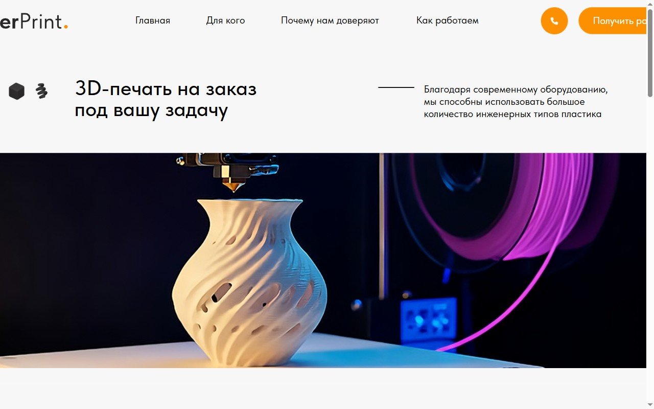 SEVERPRINT — 3D Printing Service