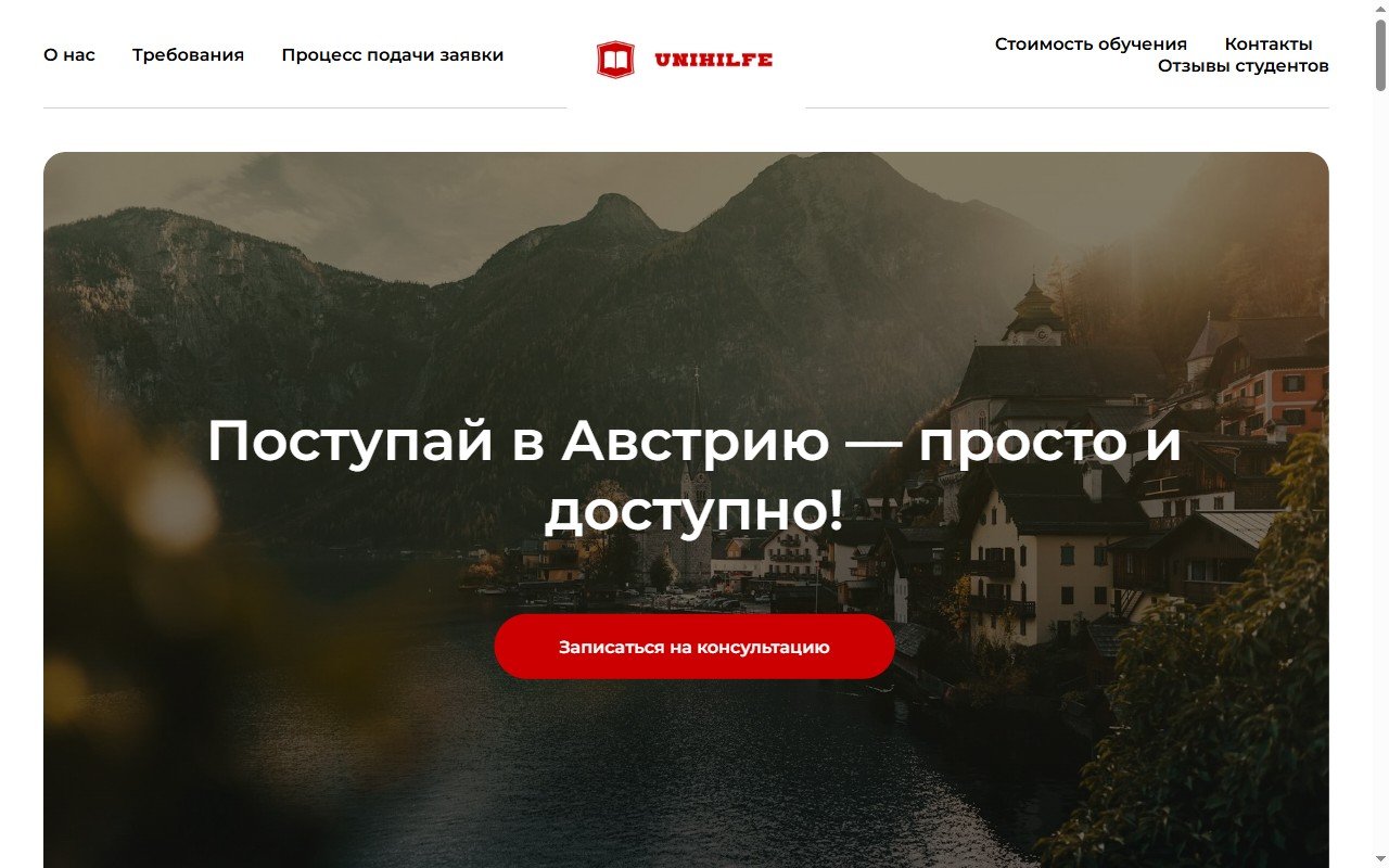 UniHilfe — Study in Austria
